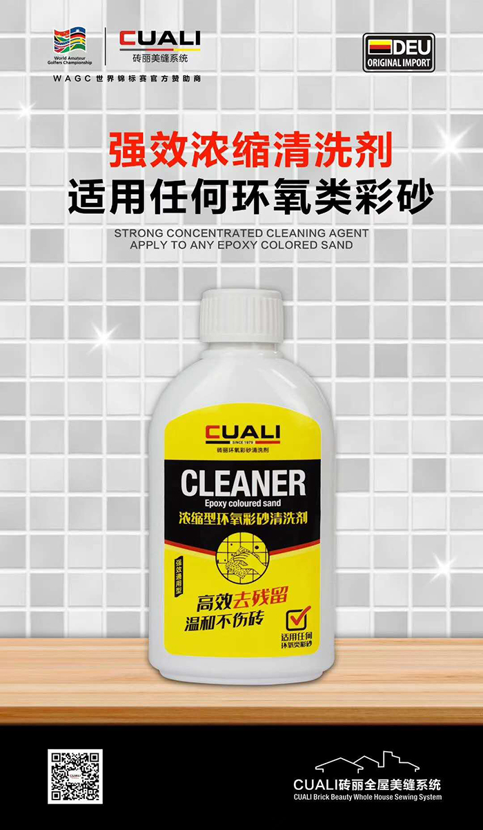 環氧彩砂美縫