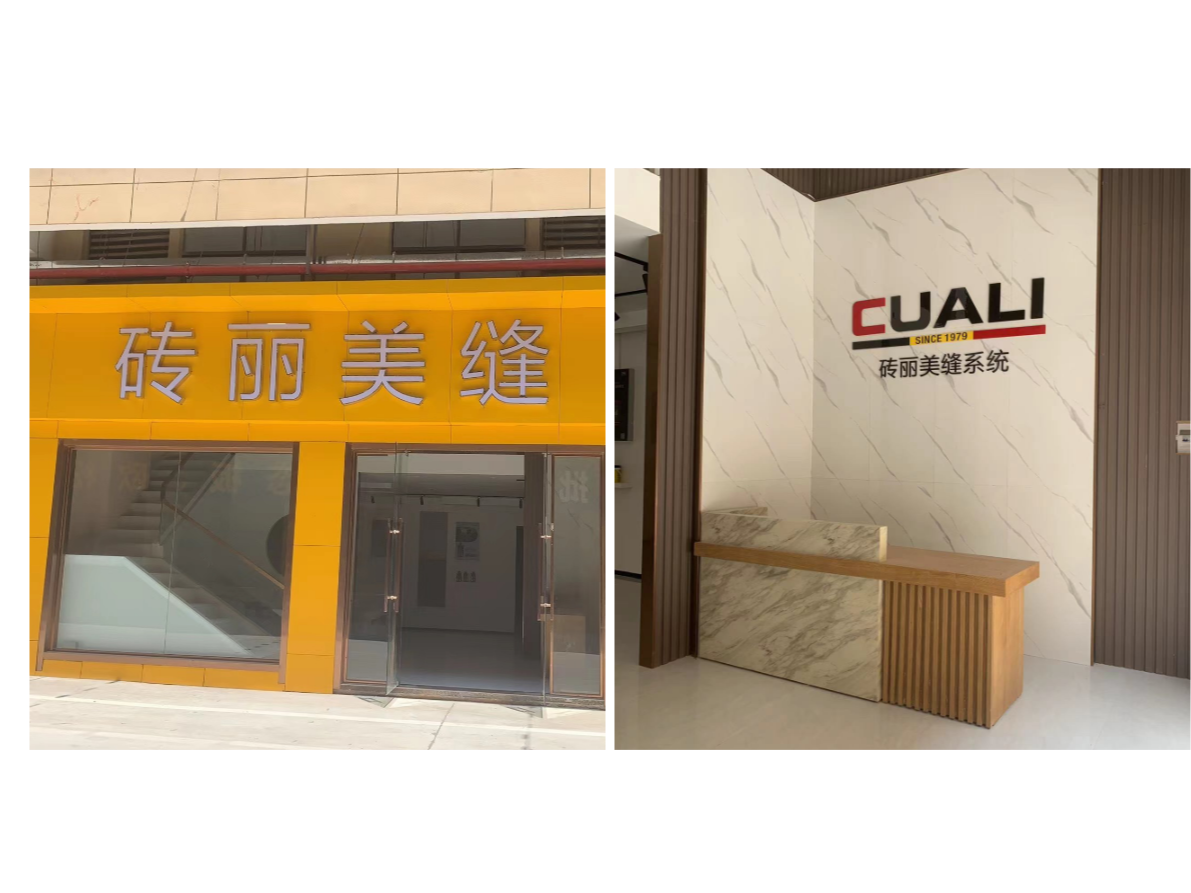 加盟磚麗美縫品牌后，90后年輕小伙半年連開(kāi)3家美縫專賣店