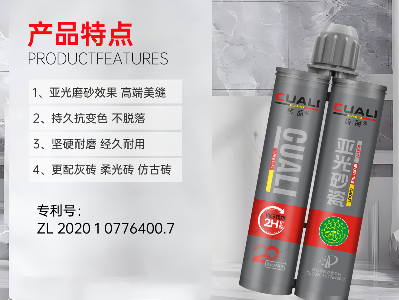 彩砂美縫開創(chuàng)者，磚麗亞光砂瓷火爆出口27國(guó)！