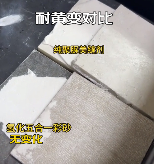  向黃變說(shuō)拜拜！0級(jí)抗黃變桶裝彩砂來(lái)襲